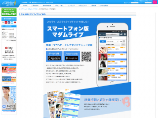 マダムライブサムネイル