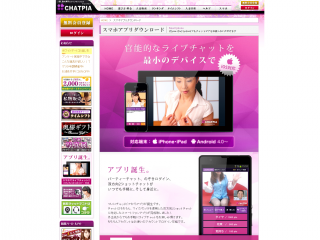 CHATPIAサムネイル