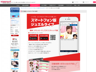 ジュエルライブサムネイル